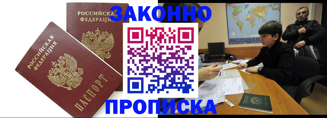 где прописаться в Саянске