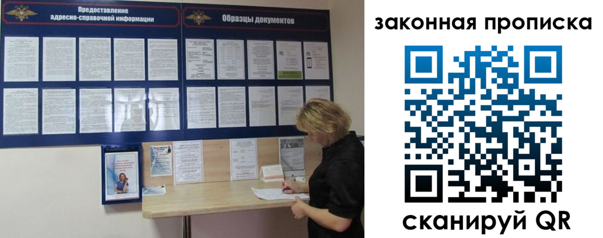 временная регистрация для всех в Саянске