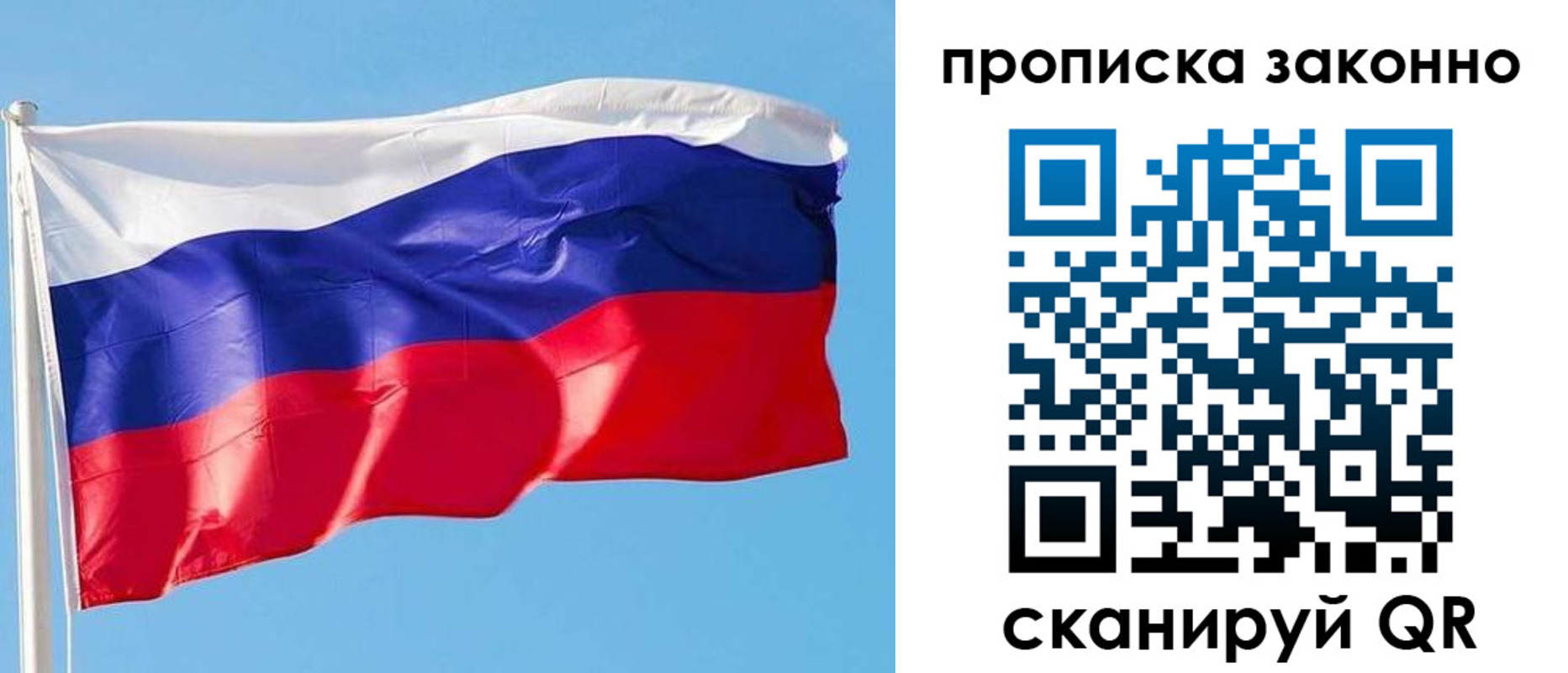 временная регистрация купить в Саянске