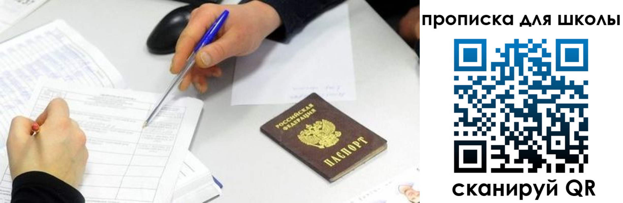 временная регистрация в квартире в Саянске