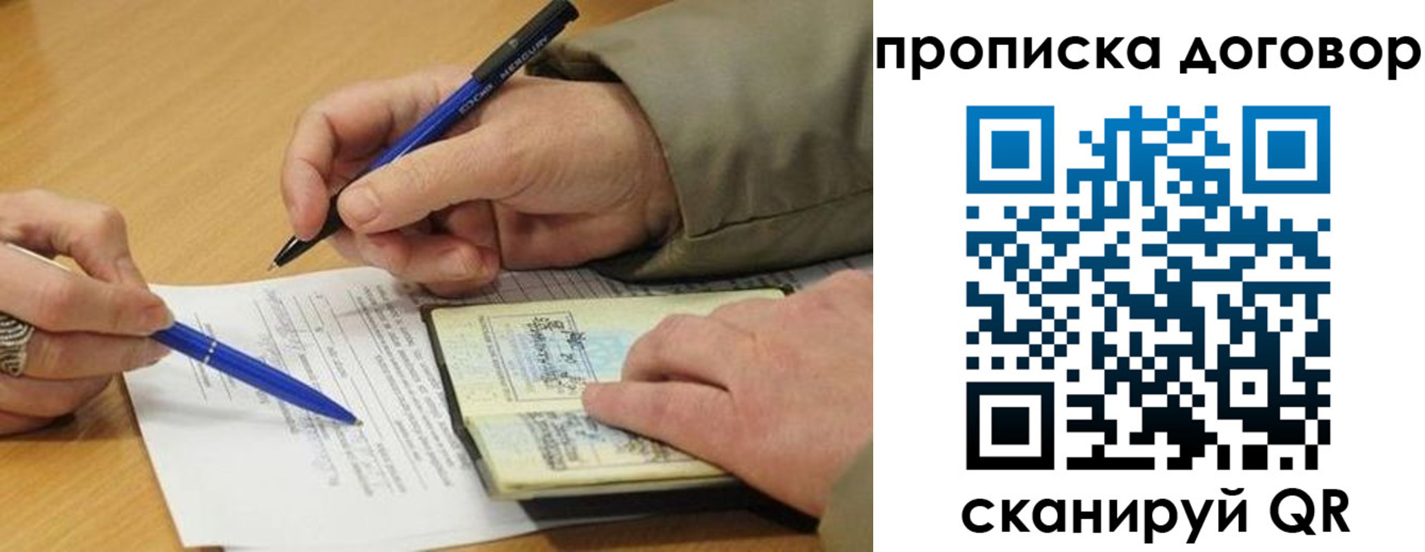 регистрация для школы в Саянске