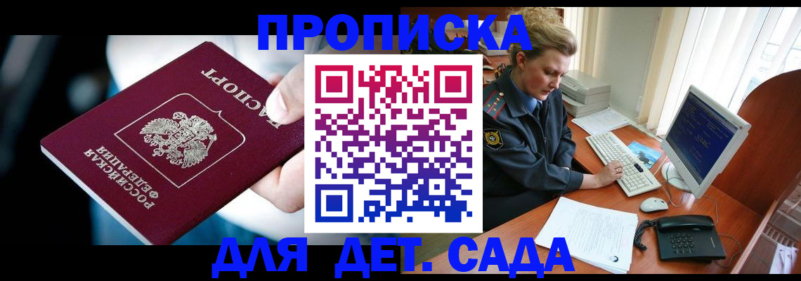 регистрация в Саянске