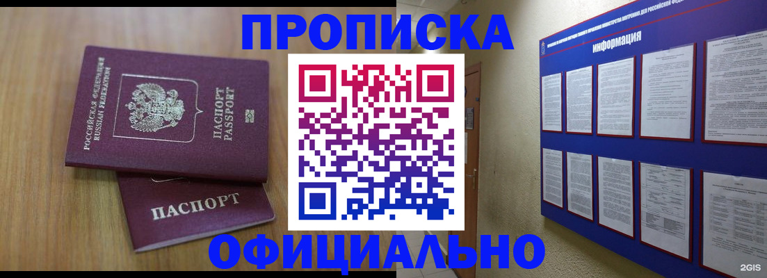 временная регистрация госуслуги в Саянске