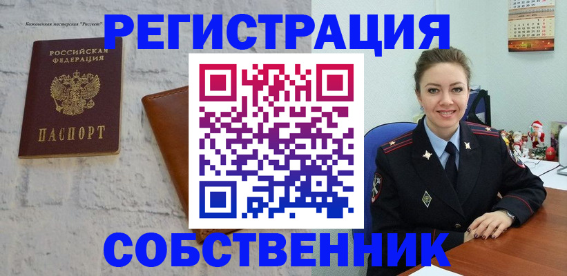 временная регистрация надежно в Саянске