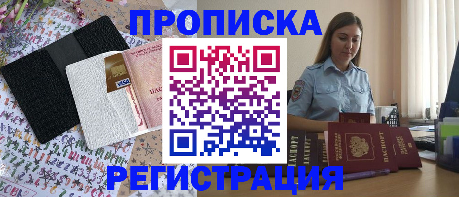 временная регистрация 2025 в Саянске